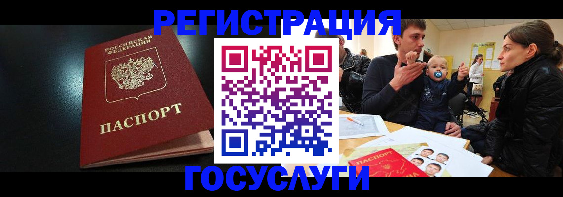 прописка для кредита в Усть-Джегуте