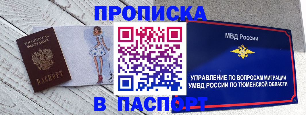 временная регистрация недорого в Усть-Джегуте
